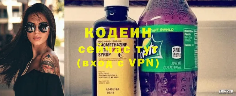 Кодеин напиток Lean (лин)  даркнет сайт  Канаш 